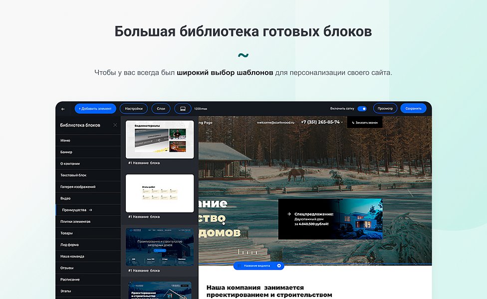 Конструктор одностраничных сайтов INTEC UniBOX